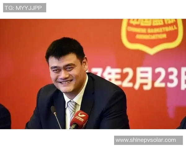 姚明非凡挑战之路:从篮球巨星到全球体育文化的桥梁 姚明非凡挑战之路:从篮球巨星到全球体育文化的桥梁